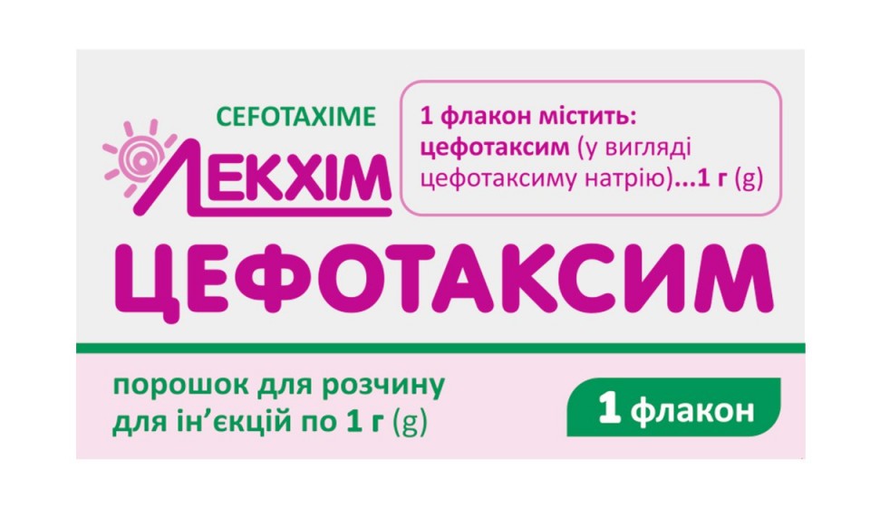 ЦЕФОТАКСИМ, порошок для розчину для ін'єкцій 1,0 г у флаконі №1
